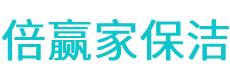 临武县保洁公司